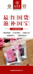 企业宣传海报