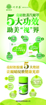 企业宣传海报