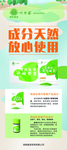 企业宣传海报