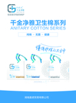 企业宣传海报