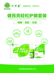 企业宣传海报