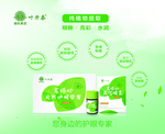 企业宣传海报