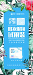 企业宣传海报