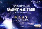 企业宣传海报