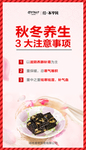 企业宣传海报