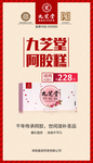 企业宣传海报