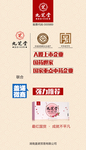 企业宣传海报