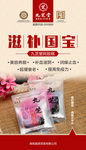 企业宣传海报