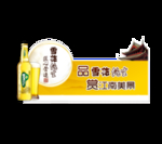 啤酒元素