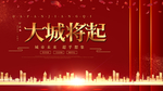 大城将起