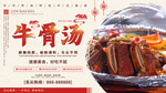 牛骨汤