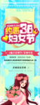 约惠38女神节