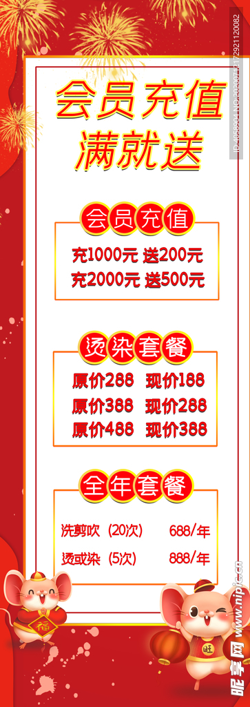 会员充值