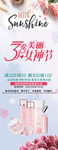 女神节