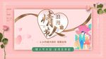 情人节