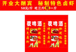 夜啤酒灯箱