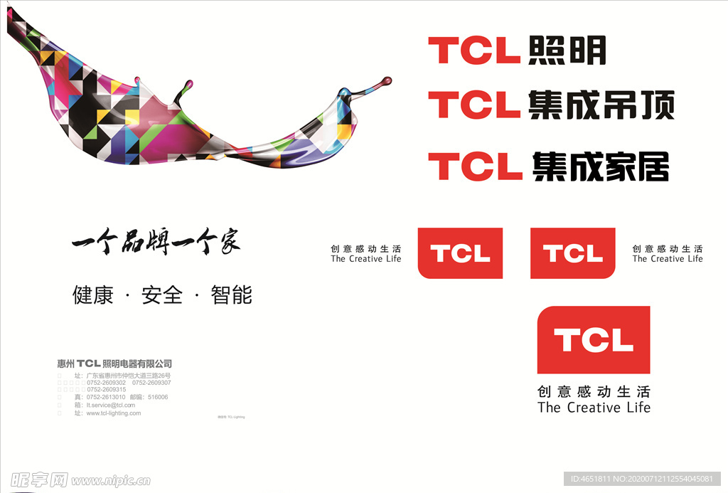 TCL集成吊顶