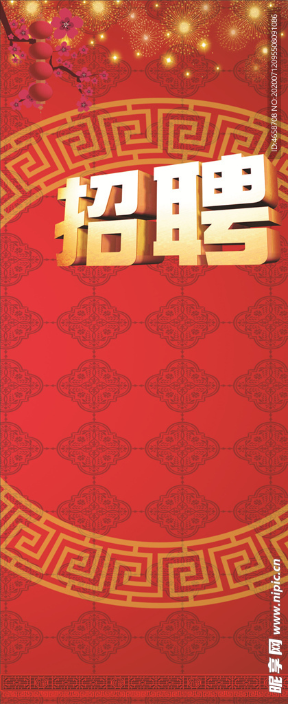 企业展架