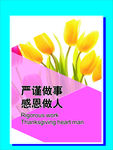 感恩