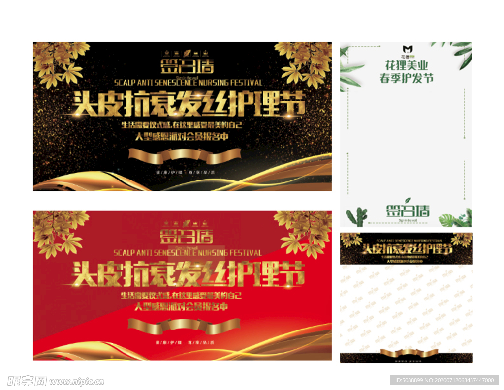 美发 签名墙 黑色 红色