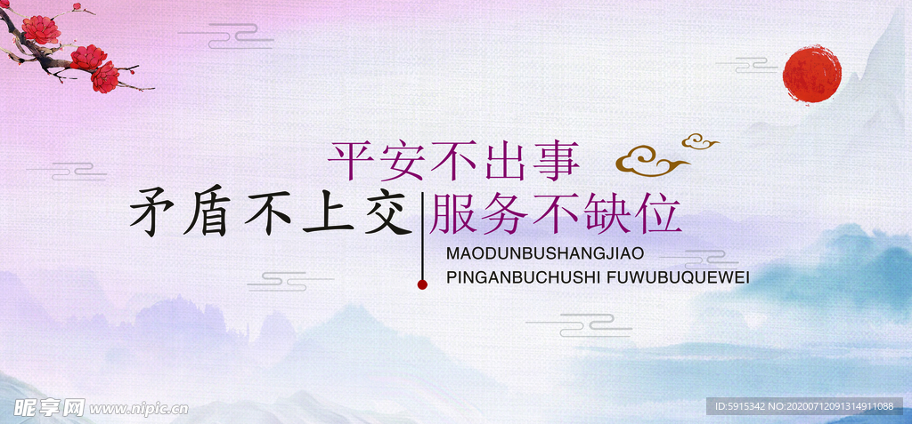 矛盾不上交