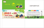 脆李西梅外箱