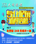 专业配镜