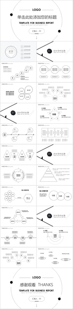 创意黑白极简线条PPT模板