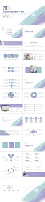 极简水彩墨迹通用PPT模板