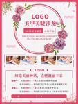 美甲图片