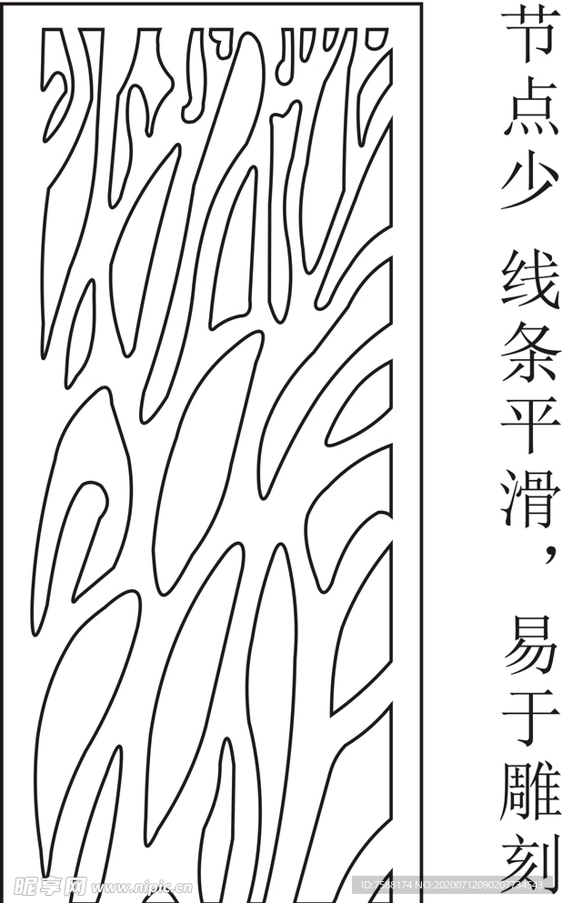 雕花树  抽像树   玄关