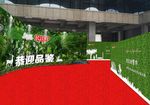 地产绿植背景墙 恭迎品鉴