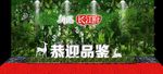 绿植背景墙 恭迎品鉴