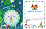 学校邀请函