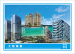 中国建筑工程锦集(会议室)