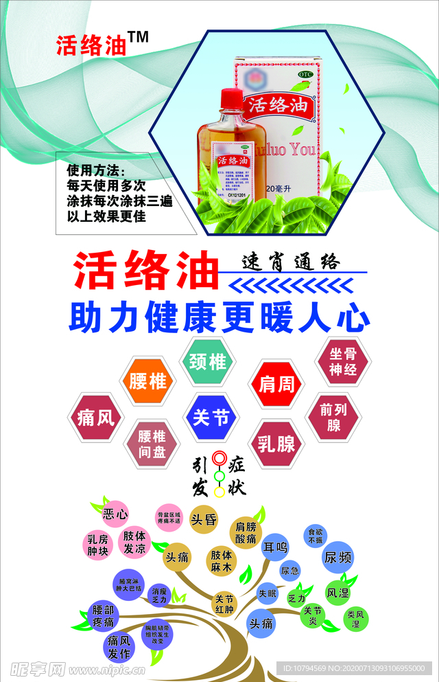 产品海报 展板