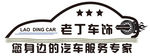 汽车图标