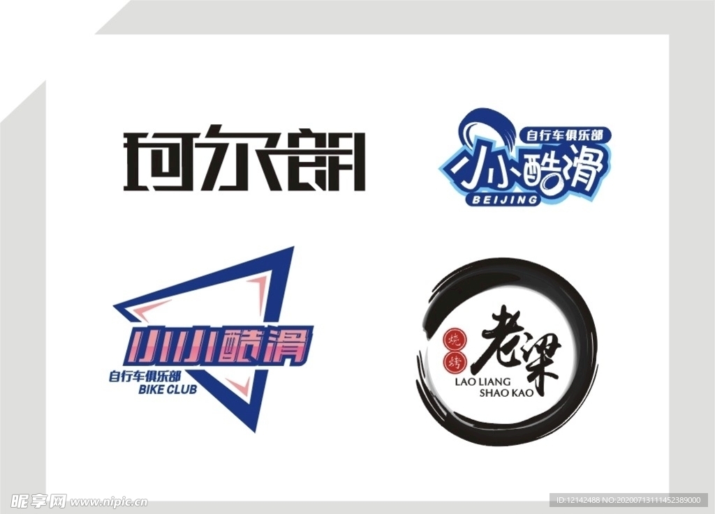 logo设计 标志设计 创意