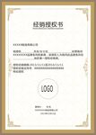 授权书