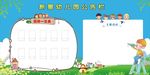 公告栏