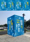 四方架广告牌