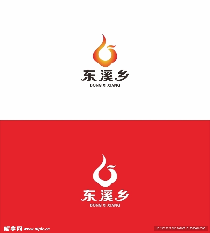 东溪乡