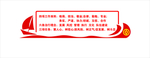 中国银行文化墙