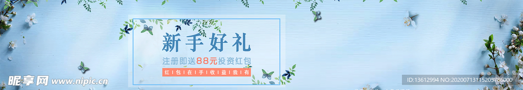 banner新手好礼