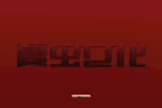 LOGO样机