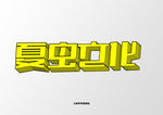 LOGO样机