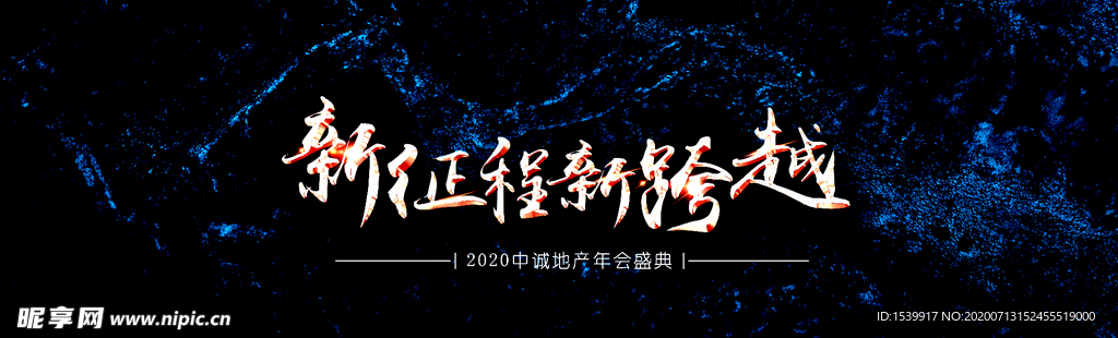 年会