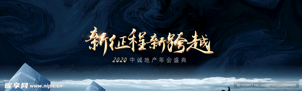 年会
