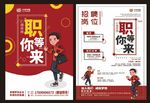 招聘DM
