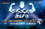 丈夫节吊旗